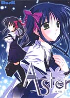 Ａｓｔｅｒ　特別版