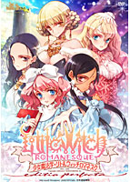 少女魔法学リトルウィッチロマネスク　ｅｄｉｔｉｏ　ｐｅｒｆｅｃｔａ