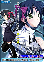 Ａｓｔｅｒ（普及版）