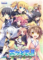 あかときっ！！花と舞わせよ恋の衣装　新装版