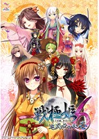 戦極姫６　〜天下覚醒、新月の煌き〜　遊戯強化版－壱－