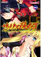 サクリファイスメイズ〜性神の双子姫〜