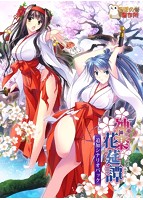 神楽花莚譚　追加シナリオパック　初回版