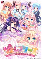 らぶらぶシスターズ〜花嫁＆姉妹達とのドキドキハーレム生活〜　初回限定版
