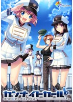 ガンナイトガール　初回版