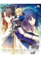 Ｆａｔｅ／ｓｔａｙ　ｎｉｇｈｔ＋ｈｏｌｌｏｗ　ａｔａｒａｘｉａ　セット