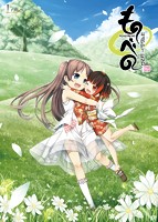 ものべの－ｈａｐｐｙ　ｅｎｄ－【普及版】