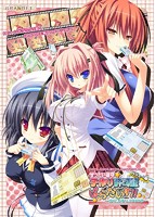 ぜったい遵守☆子作り許可証ぱらだいす！！　〜嗚呼、素晴らしき孕ま世界〜　バリュー版