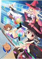 夏の魔女のパレード　初回版