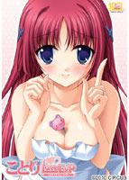 ことり　Ｌｏｖｅ　Ｅｘ　Ｐ