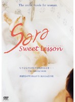 Ｓａｒａ　Ｓｗｅｅｔ　Ｒｅｓｓｏｎ