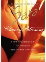Ｓａｒａ　Ｃｈｅｒｒｙ　Ｂｌｏｓｓｏｍ