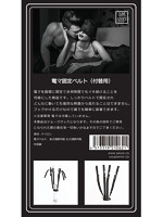 電マ固定ベルト（付替用）
