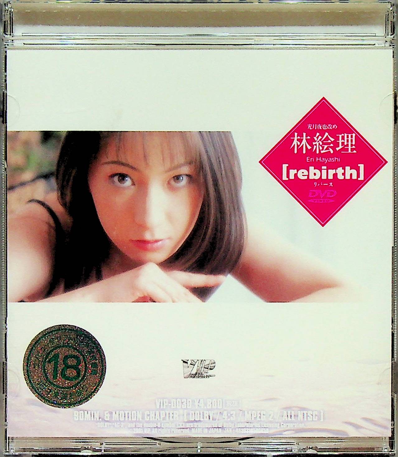 ｒｅｂｉｒｔｈ