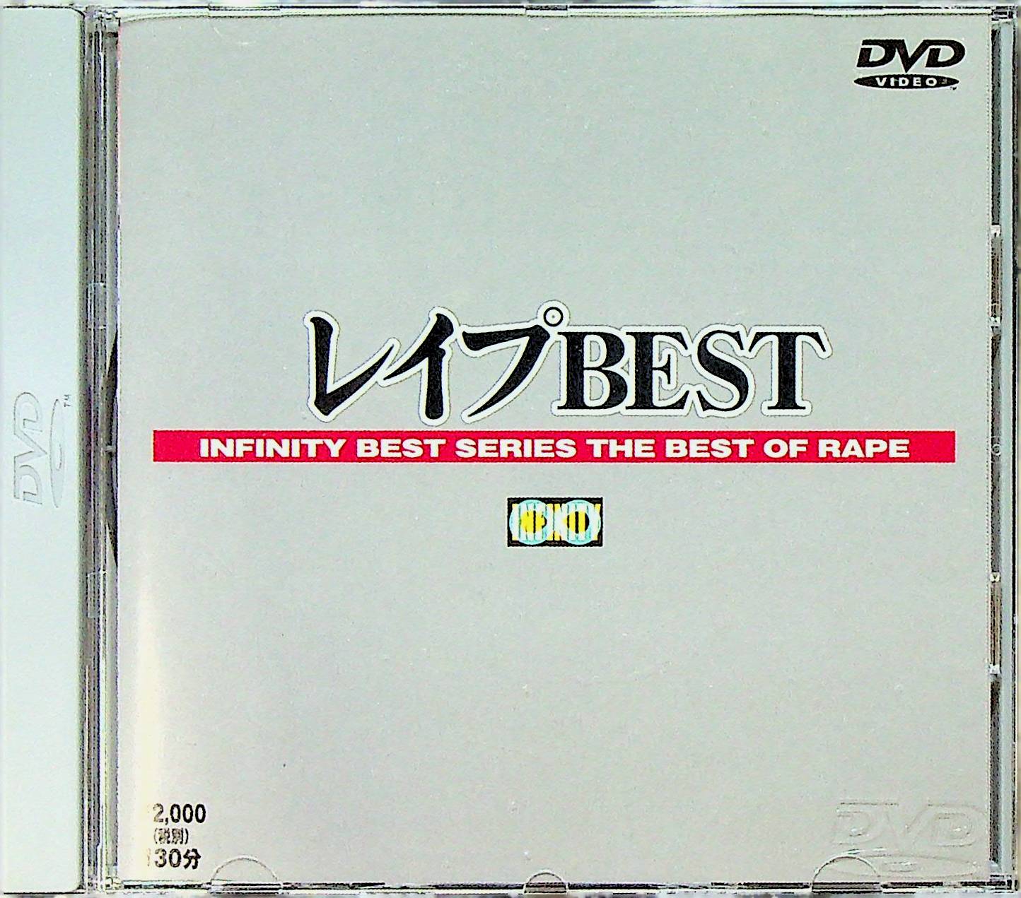 レ●プＢＥＳＴ