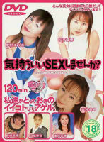 気持ちいいＳＥＸしませんか？