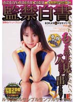 ＢＯＫＡＮ＋ｅｙｅシリーズ　ＶＯＬ．１