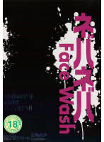 ネバネバ　Ｆａｃｅ　Ｗａｓｈ