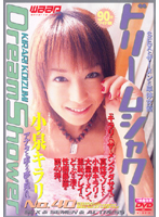 ドリームシャワー　小泉キラリ