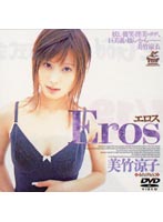 Ｅｒｏｓ　美竹涼子