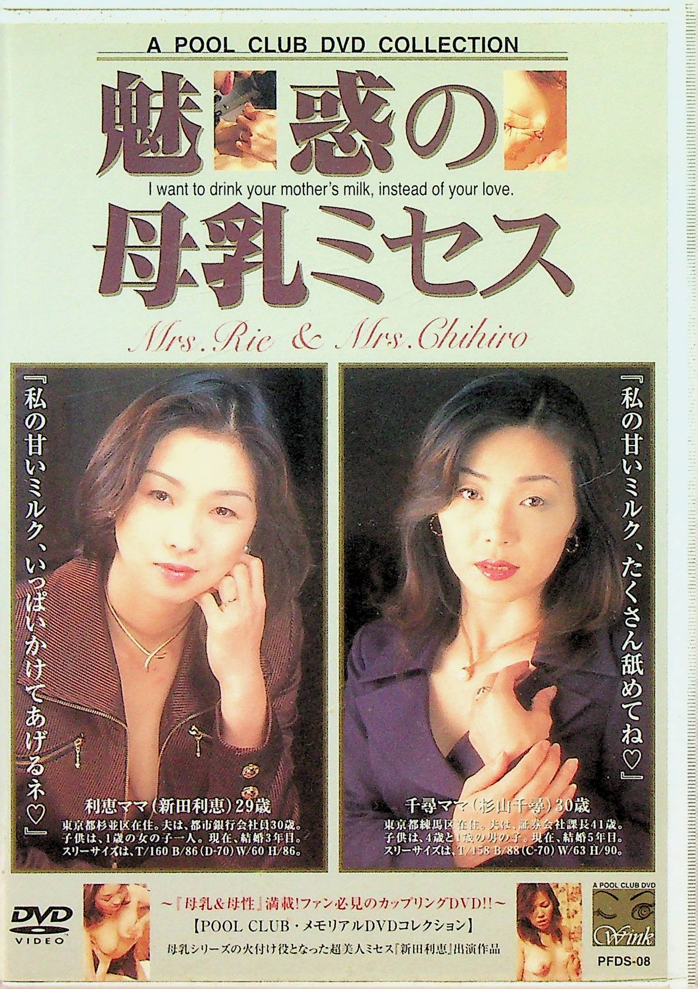 魅惑の母乳ミセス