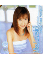 Ｍｉｓｓ　Ｌｏｖｅｓｉｃｋ　涼風杏菜