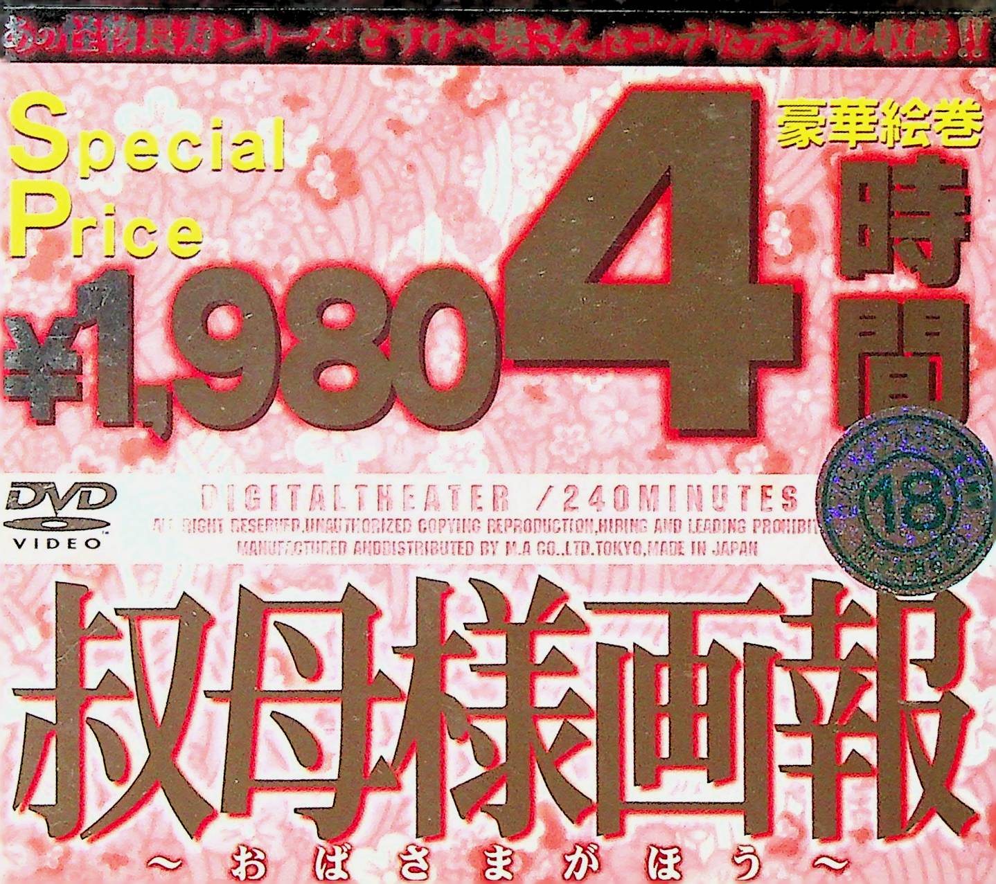 叔母様画報