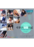 せきらら制服日記　ｓｃｈｏｏｌ　ｄａｙｓ　＃３