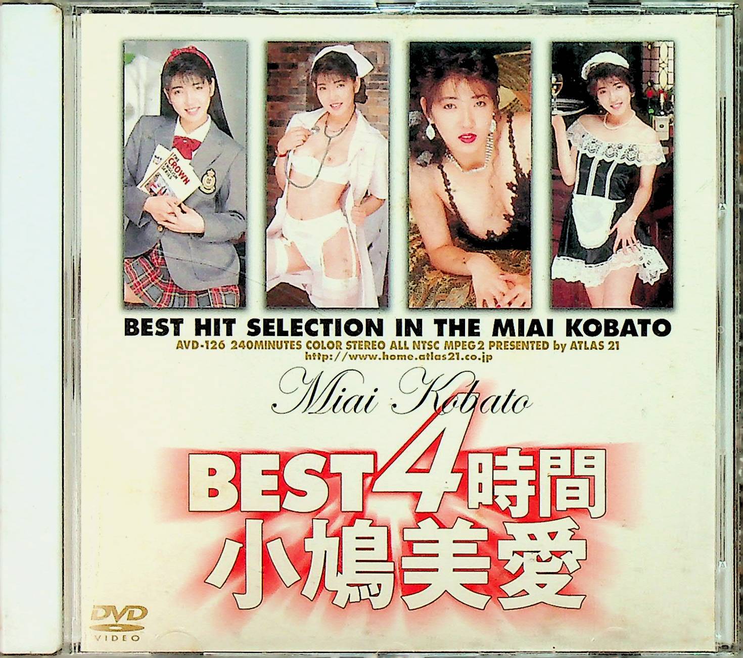 ＢＥＳＴ　４時間　小鳩美愛