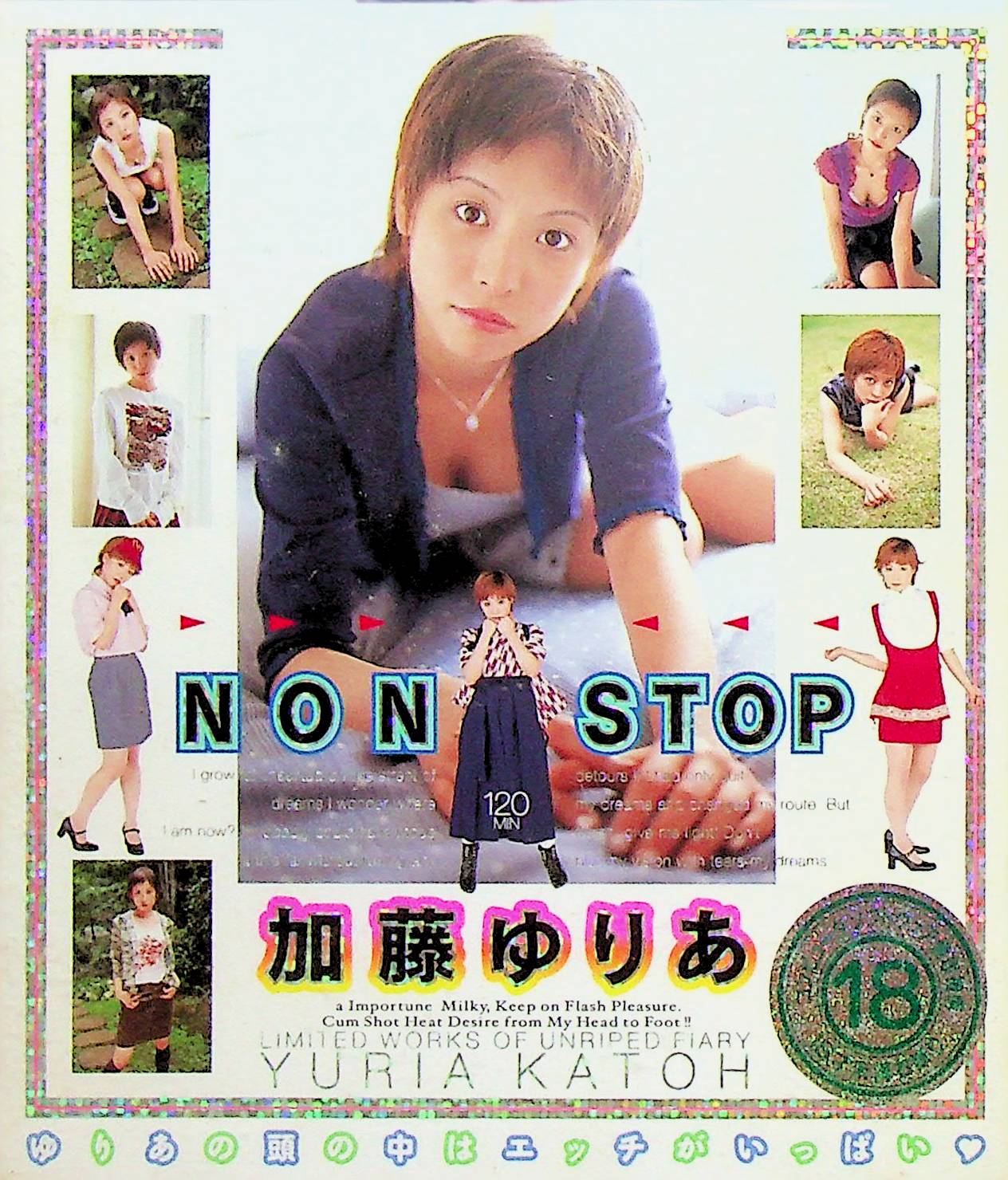 ＮＯＮ　ＳＴＯＰ