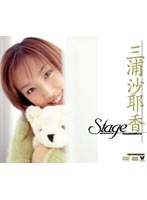 Ｓｔａｇｅ　三浦沙耶香