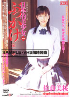 日本的美少女＋ぶっかけ　第二章　佐倉美桜