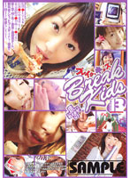 ブレイクキッズ　１３　中里愛菜（仮名）