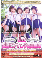 私立淫語ピンサロ学園高等部　あなたのおもらし当番になってあげる