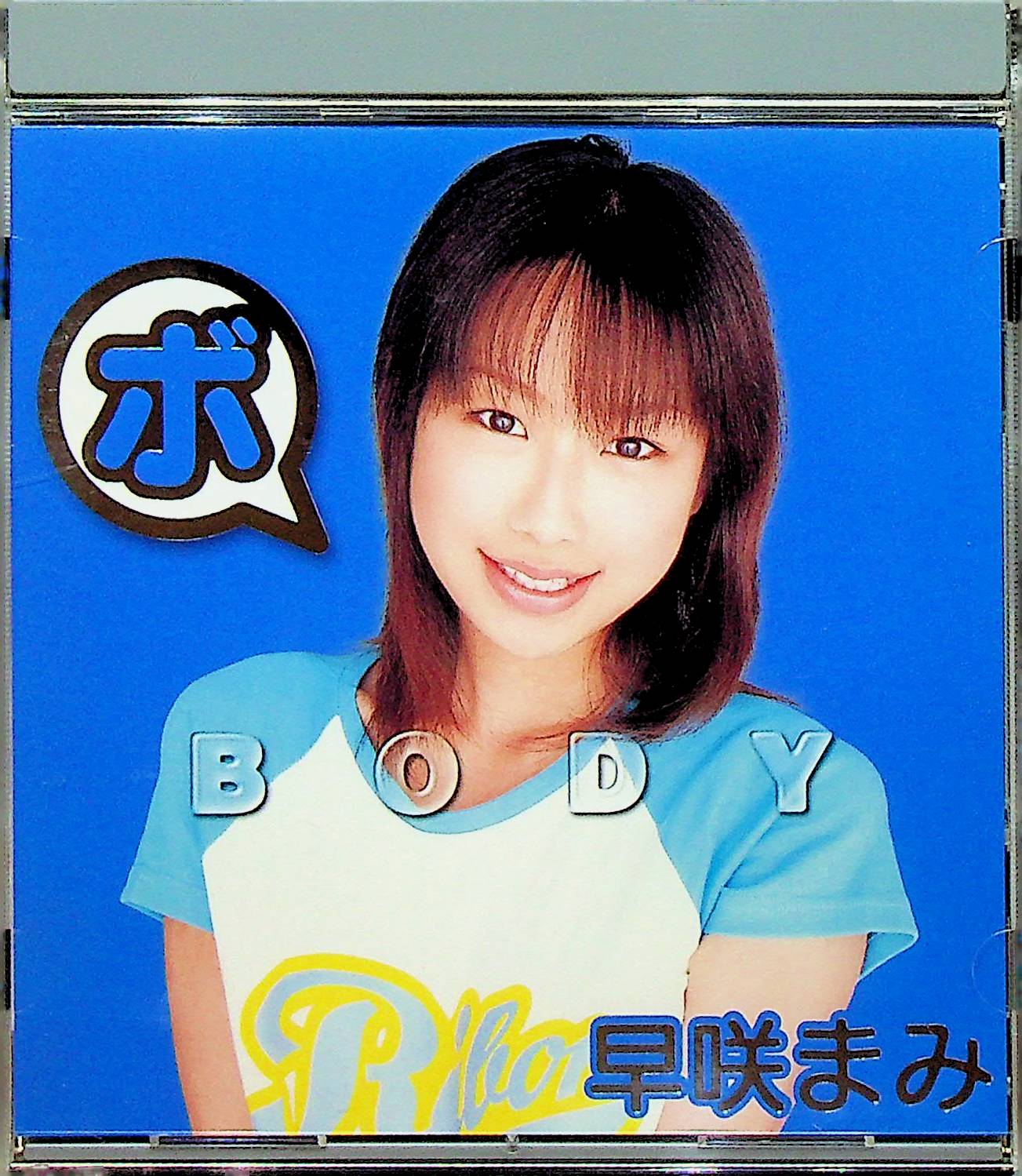ＢＯＤＹ