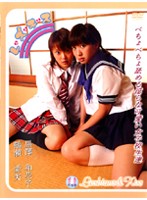 レズキス　女子校生禁断同性愛の記録　黒澤和花子　鶴瀬愛美