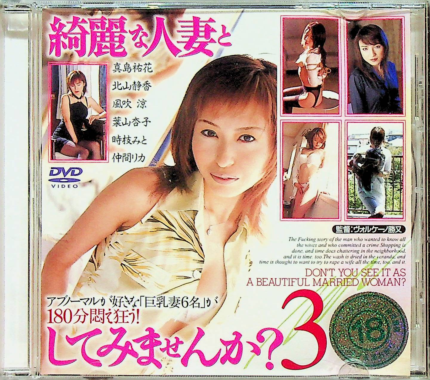 綺麗な人妻としてみませんか？　３