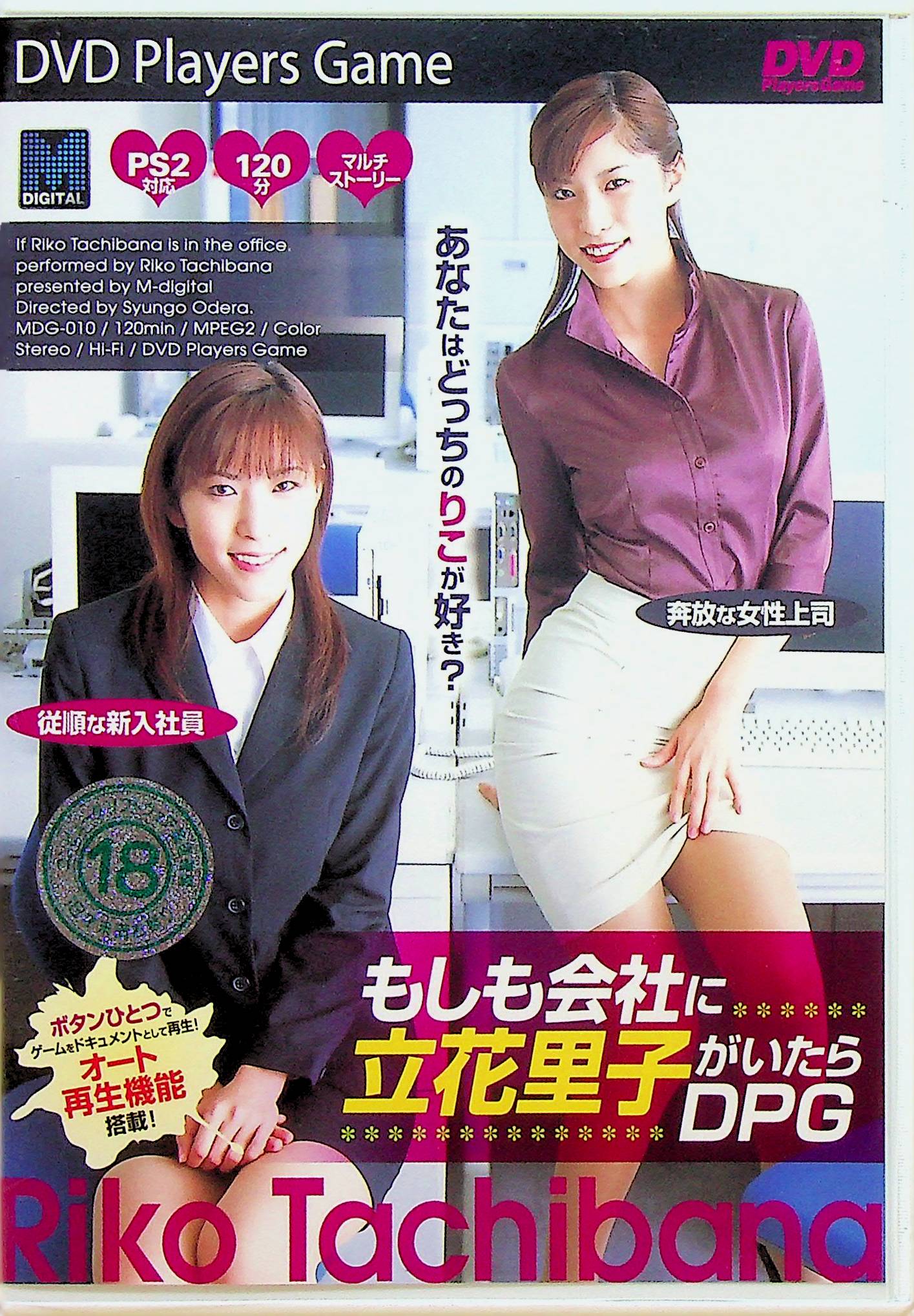 もしも会社に立花里子がいたら
