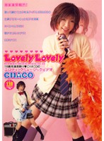 Ｌｏｖｅｌｙ　Ｌｏｖｅｌｙ　ＣＨＡＣＯ
