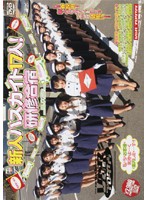 新人バスガイド１７人！研修合宿