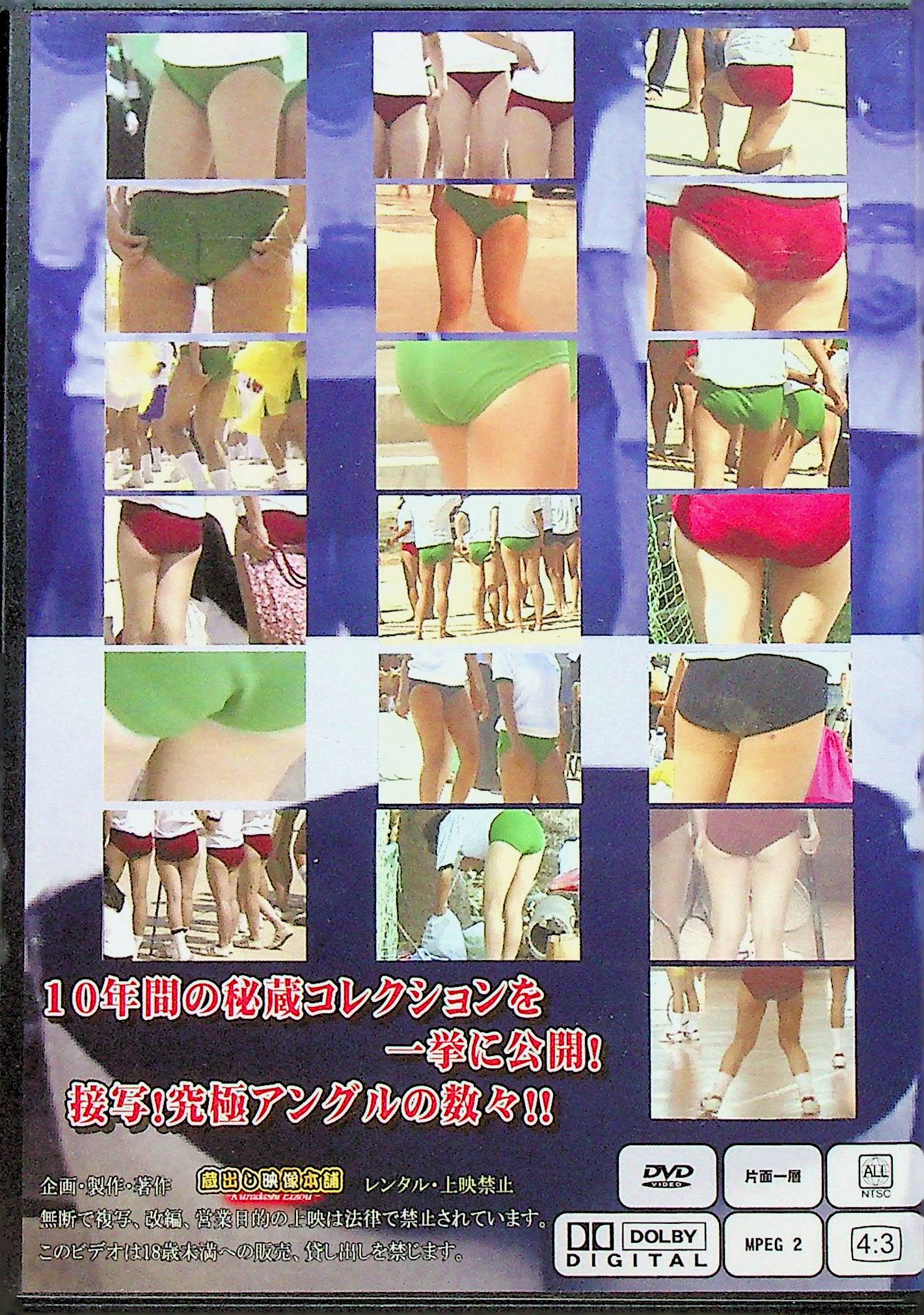体育の思い出 4