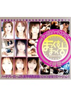 やっぱりハードコアだ！　まっくすまっくす４時間