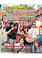 ヌキヌキ社員旅行　〜ＡＶ制作会社の社員旅行に仲のいいＡＶ女優３人を招待して好き放題やっ･･･