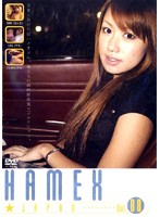 ＨＡＭＥＸ☆ＪＡＰＡＮ　ＶＯＬ．８