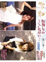 新妻、昼間っからハメっぱなし…　〜第三章〜