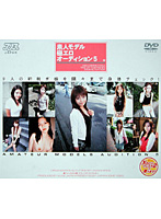 素人モデル極エロオーディション　５