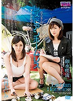 【ベストヒッツ】レズビアンホームレス　〜ヌードモデルに誘われた巨乳ボンビーガール〜　卯･･･