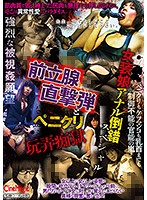 女装娘アナル倒錯スペシャル　前立腺直撃弾とペニクリ玩弄痴獄