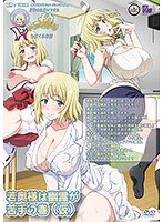 片田舎に嫁いできた○シア娘とＨしまくるお話　若奥様は幽霊が苦手の巻（仮）