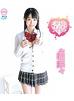 永遠のアイドル／生田奈々　（ブルーレイディスク）